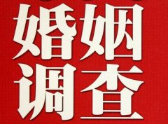 「江宁区私家调查」公司教你如何维护好感情